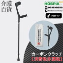 日進医療器 ロフストランドクラッチ TY132 黒 大 TY132BL(代引不可)【送料無料】