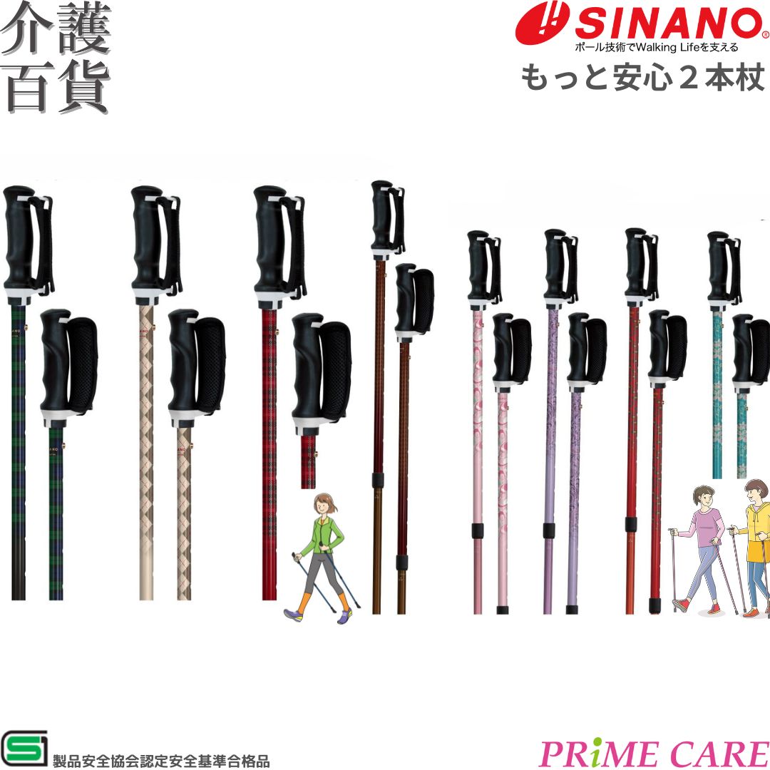 Fuji Home(フジホーム）Walking Stick(ステッキ・杖)WB3751アクティブグレース 伸縮S桜パープル