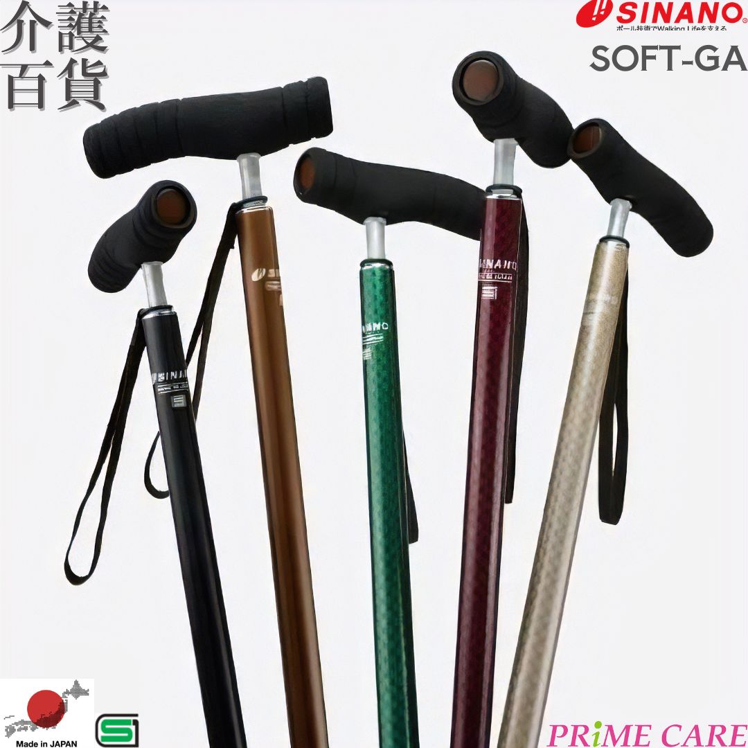 【 25％OFF 】 杖 介護用品 送料無料 シナノ SOFT-GA (10700097) 歩行補助 散歩 手に優しい おしゃれ 5..