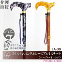 杖 送料無料 土屋産業 スケルトンハンドルレースアルミステッキ LA-39 (10700108) 高さ調節 ステッキ 軽量 頑丈 折り畳み 外出 散歩 旅行 持ち運び おしゃれ プレゼント ストラップ付 素敵 スケルトン