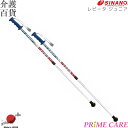 【 送料無料 】 杖 シナノ レビータ ジュニア (10700110) ノルディックウォーキング ウォーキング ポール 2本1組 姿勢 ブルー 日本製 プレゼン...