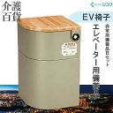 【 ポイント20倍 】 防災用品 送料無料 EV椅子 非常用備蓄品Bセット防災 トイレ エレベーター ビル 防災グッズ 非常食 ラジオ 災害用品 アパート マンション防災 簡易トイレ 非常用トイレ 緊急時 災害対策 地震 シコク (10000151)の商品画像