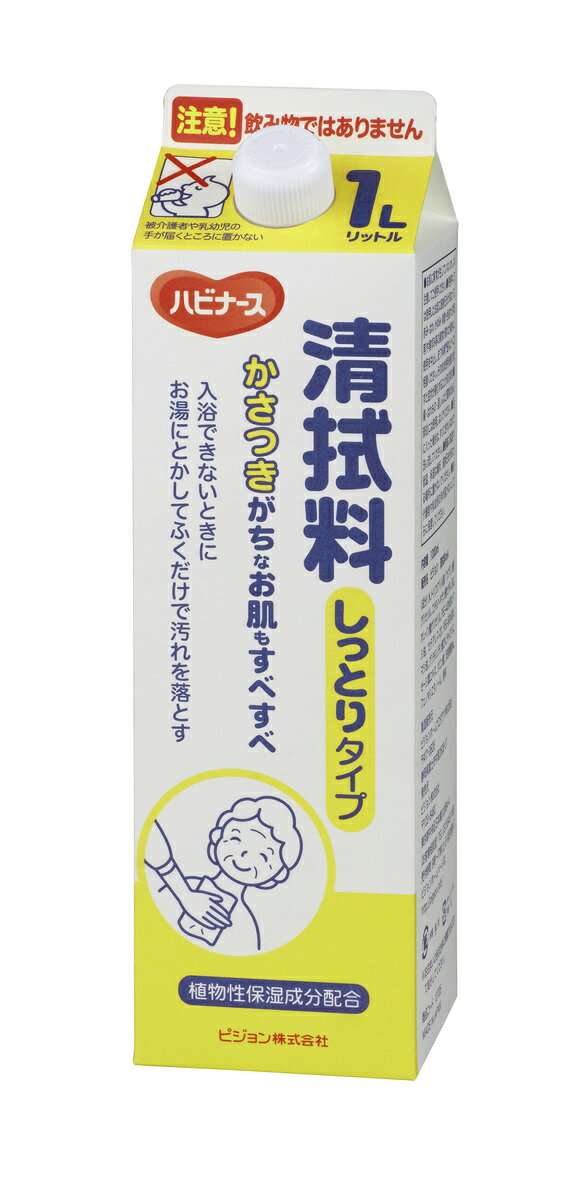 メーカー希望小売価格はメーカーカタログに基づいて掲載していますハビナース　清拭料　しっとりタイプ 1L 　詰替え用　ピジョン　清拭剤　液体　すすぎ不要　ウッディフローラル　保湿成分配合　介護 　在宅　入浴用品　おむつ交換　介護　病院　施設　防災　避難所 乾燥しやすいお肌に お湯に溶かしてタオルで拭くだけで汚れを落とします。肌荒れしやすい冬場の清拭にお勧めです。 8