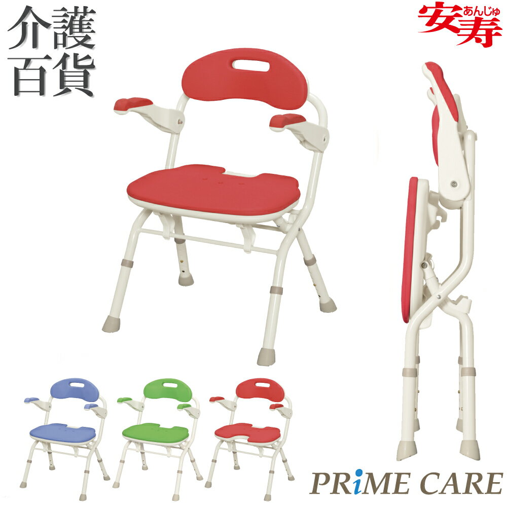 介護用品 送料無料 アロン化成 安寿 折りたたみ シャワーベンチ 楽おり FU FS FSフィット (11200005/A) シャワーチェア 風呂 入浴 椅子 ...