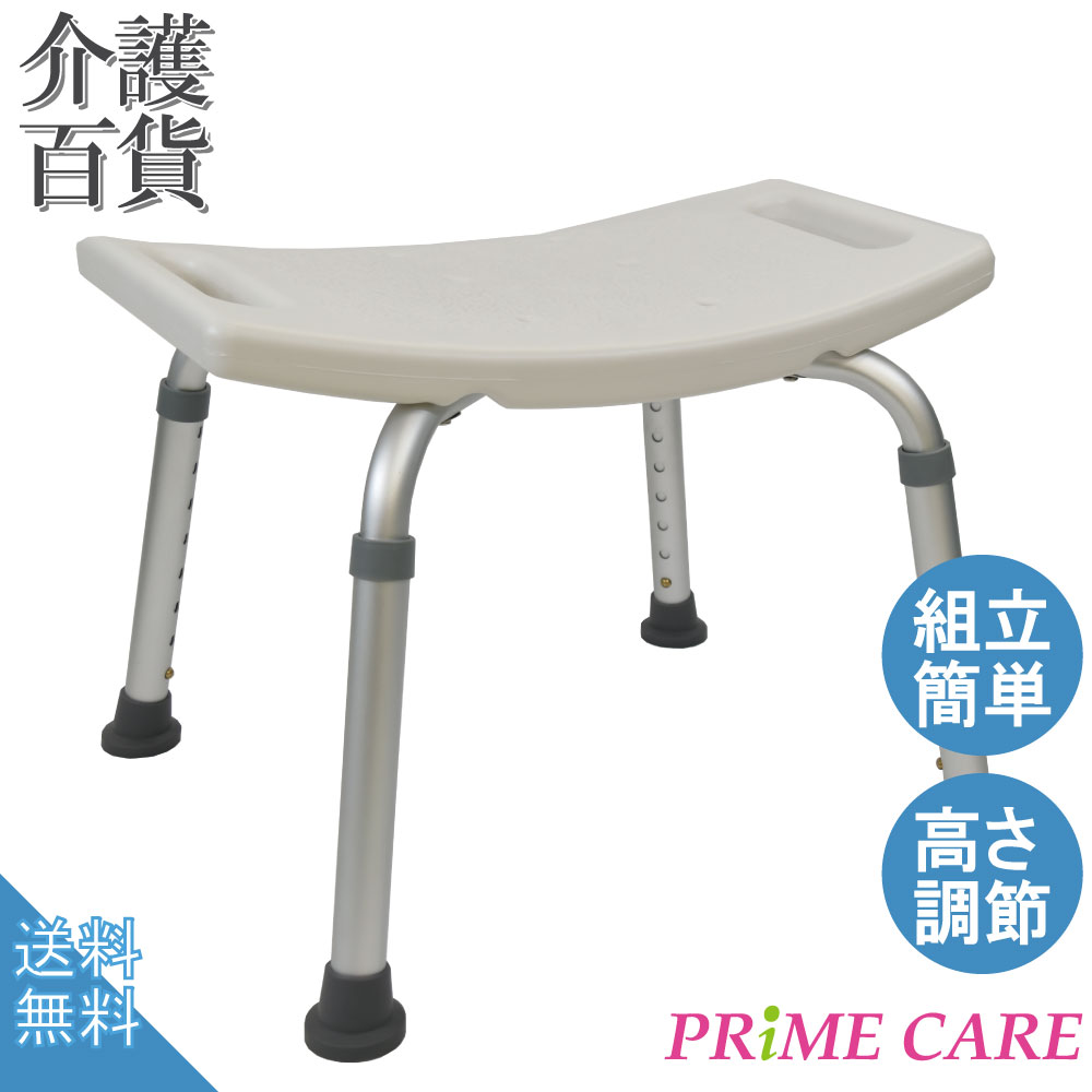 シャワーチェア 浴室椅子 スタンダードタイプ シャワーヘッドタイプ AC342L AC3402L (11200015) 送料無料 介護用 風呂椅子 高さ調節 介...