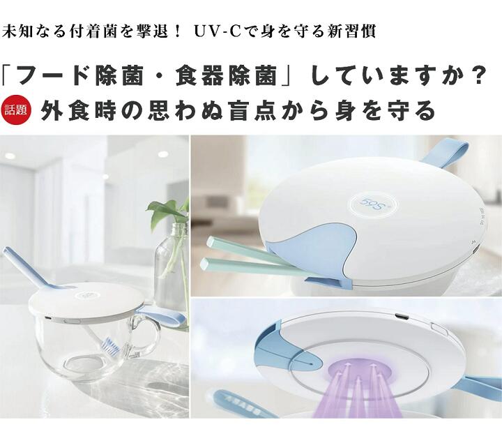 除菌 送料無料 ベノサンジャパン カップカバー 59S (10000200) 消毒 外出 お出かけ 食器 マグカップ 持ち運び 簡単 ( ブルー ピンク ) 共用部除菌 幼稚園 保育園 紫外線除菌 ウイルス対策 業務用 家庭用 紫外線照射器 ベビー用品 出産祝い 予防 贈り物