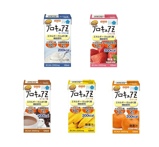 ・話題のアミノ酸BCAA・MCTも配合。エネルギーとたんぱく質をおいしく補給できます。 ・1本でエネルギー200kcal、たんぱく質10g、MCT（中鎖脂肪酸油）2g、BCAA2000mg。 ・鉄7mg、亜鉛7mg、ビタミンC300mg、MCT2g含有。 ・手軽においしく「食べたい」「食べてほしい」をサポートします！ ●内容量・入数/1本あたり125ml ●風味/いちご味、バナナ味、みかん味、コーヒー味、ヨーグルト味 ●賞味期限／製造後9ヶ月 ●生産国／日本 ●注意事項/※パッケージは予告なく変更することがあります。