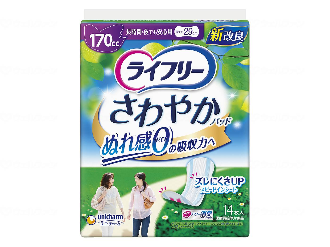 Rakuten - ライフリー さわやかパッド 長時間・夜でも安心用 170cc 14枚入 76385 ユニ・チャーム 尿とりパッド トイレ 介護 高齢者 失禁 排泄