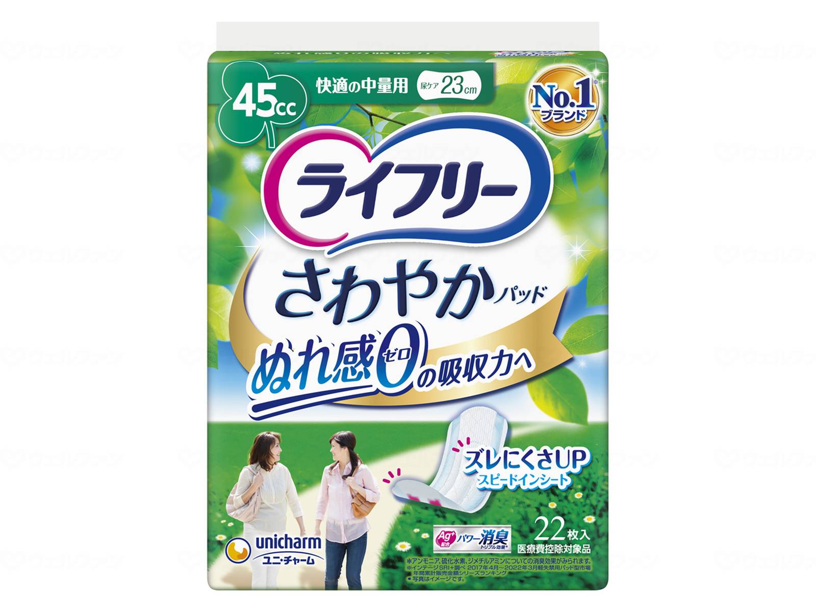 Rakuten - ライフリー さわやかパッド 快適の中量用 45cc 22枚入 50540 ユニ・チャーム 尿とりパッド トイレ 介護 高齢者 失禁 排泄