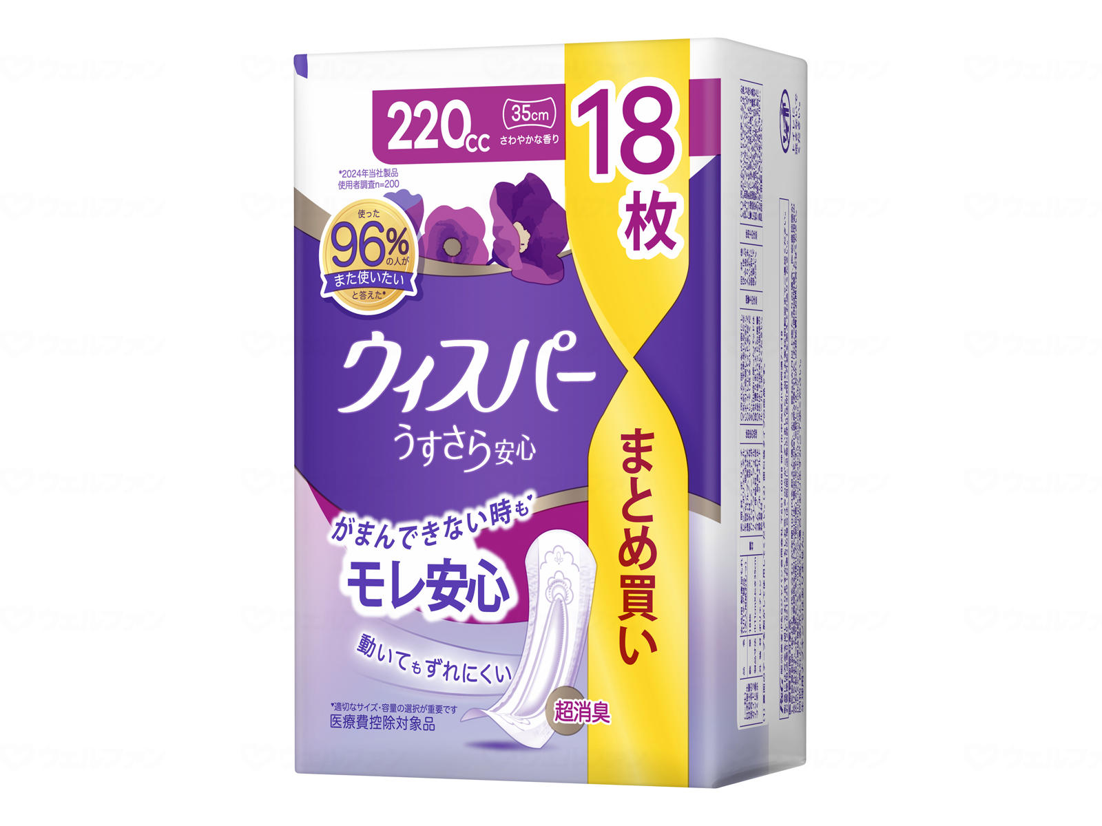 Rakuten - ウィスパー うすさら安心 特に多いときも1枚で安心 220cc 18枚入 P&G 504-344821-00 尿とりパッド トイレ 介護 高齢者 失禁 排泄