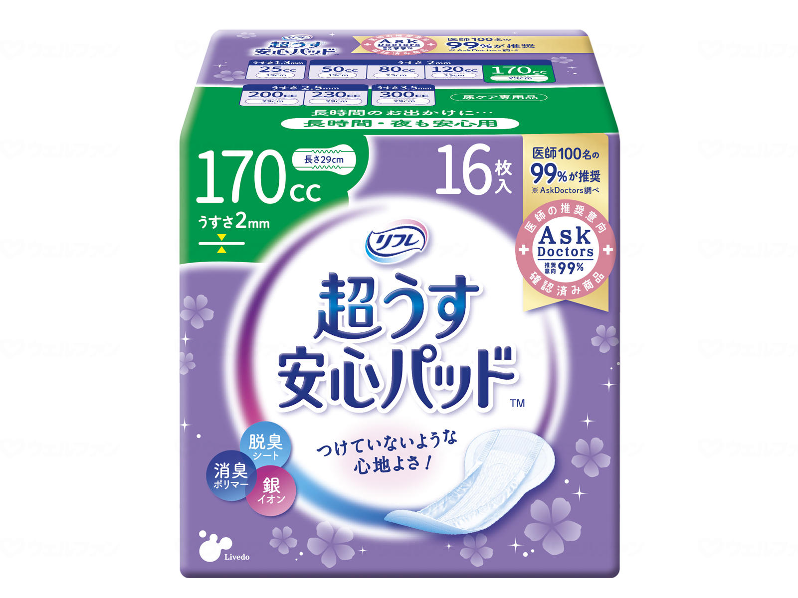 Rakuten - リフレ 超うす安心パッド 長時間・夜も安心用 170cc 16枚入 18405 リブドゥコーポレーション 尿とりパッド トイレ 介護 高齢者 失禁 排泄
