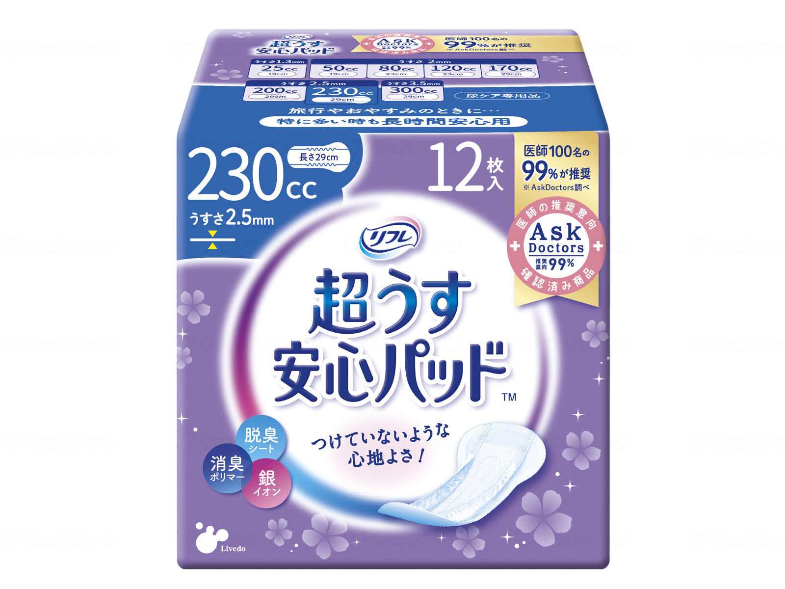 Rakuten - リフレ 超うす安心パッド 特に多い時も長時間安心用 230cc 12枚入 18407 リブドゥコーポレーション 尿とりパッド トイレ 介護 高齢者 失禁 排泄