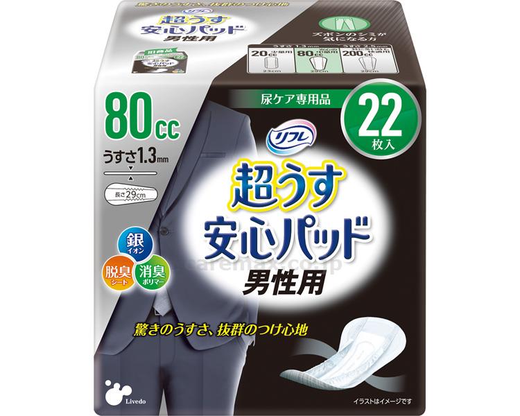 樂天商城 - リフレ 超うす安心パッド 男性用 80cc 22枚入 18123 リブドゥコーポレーション 尿とりパッド トイレ 介護 高齢者 失禁 排泄