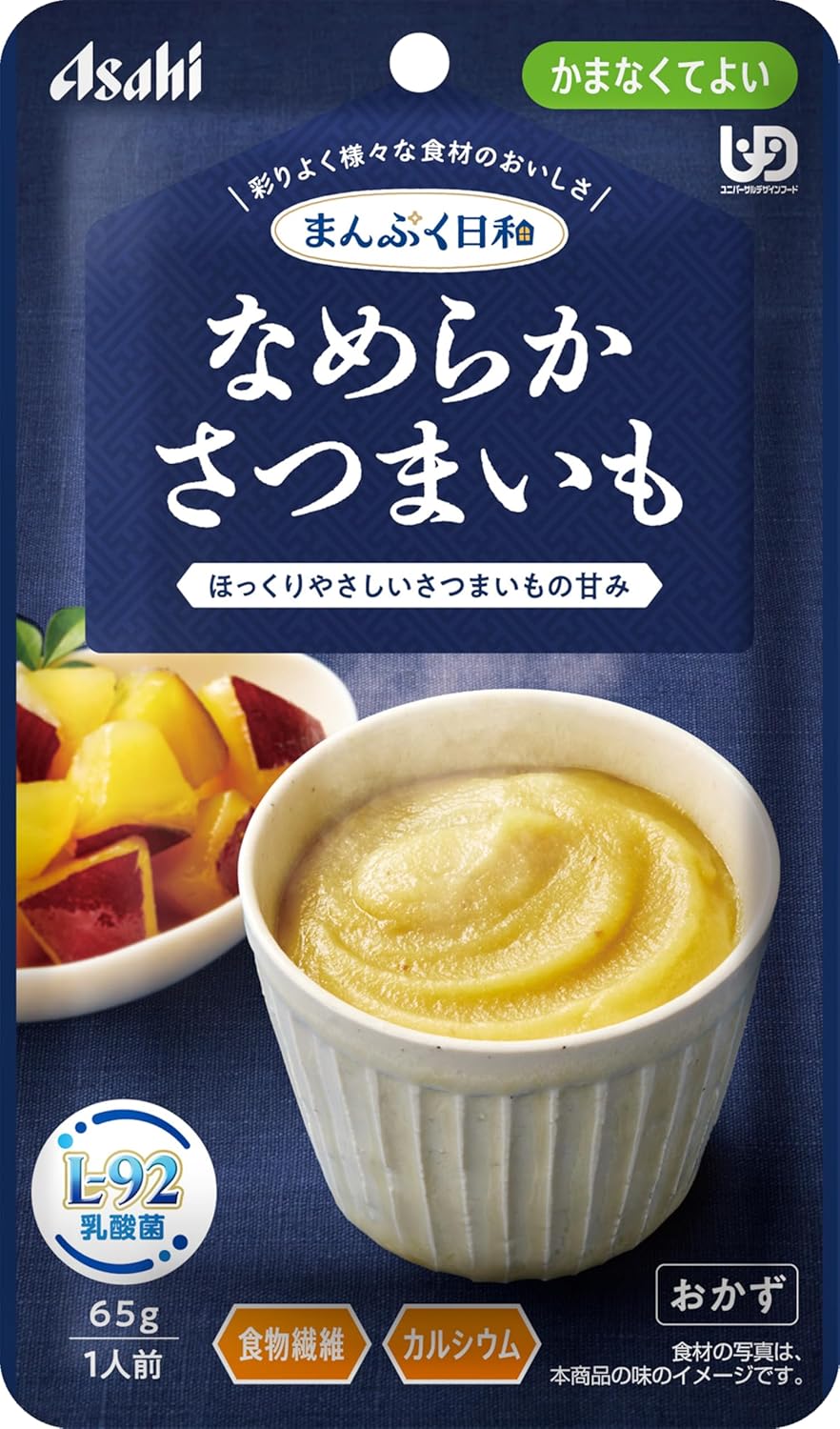 介護食 和光堂 まんぷく日和 かまなくてよい なめらかさつまいも 65g アサヒグループ食品 非常食 防災