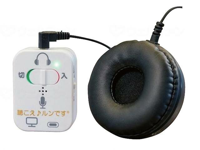 Rakuten - 聴こえ♪ルンです KRYMT022KIKOE やまと興業 聴覚 補助 コミュニケーション 聞こえにくい ボリューム 高齢者 介護 お年寄り