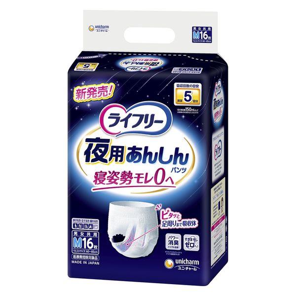 Rakuten - おむつ ライフリー 夜用あんしんパンツ 5回吸収 55201 Mサイズ 16枚入 ユニ・チャーム パンツタイプ