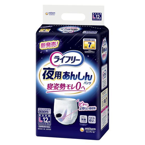 Rakuten - おむつ ライフリー 夜用あんしんパンツ 7回吸収 55400 Lサイズ 12枚入 ユニ・チャーム パンツタイプ