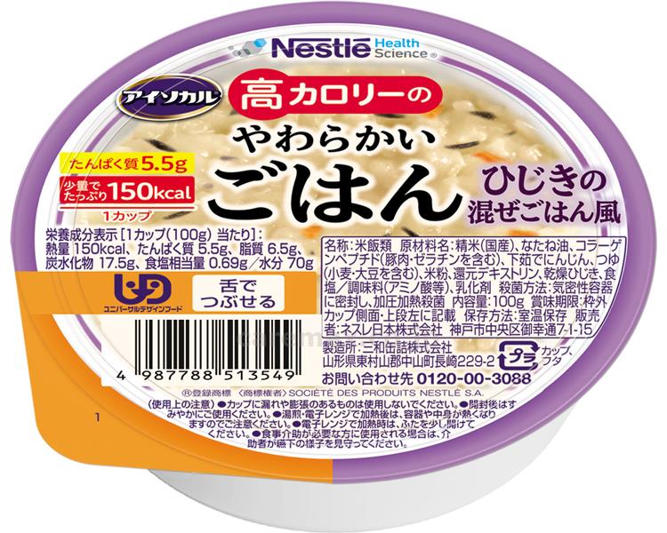 Rakuten - 介護食 高齢者 食事 アイソカル 高カロリーのやわらかいごはん ひじきの混ぜごはん風 100g 788513570 ネスレ日本