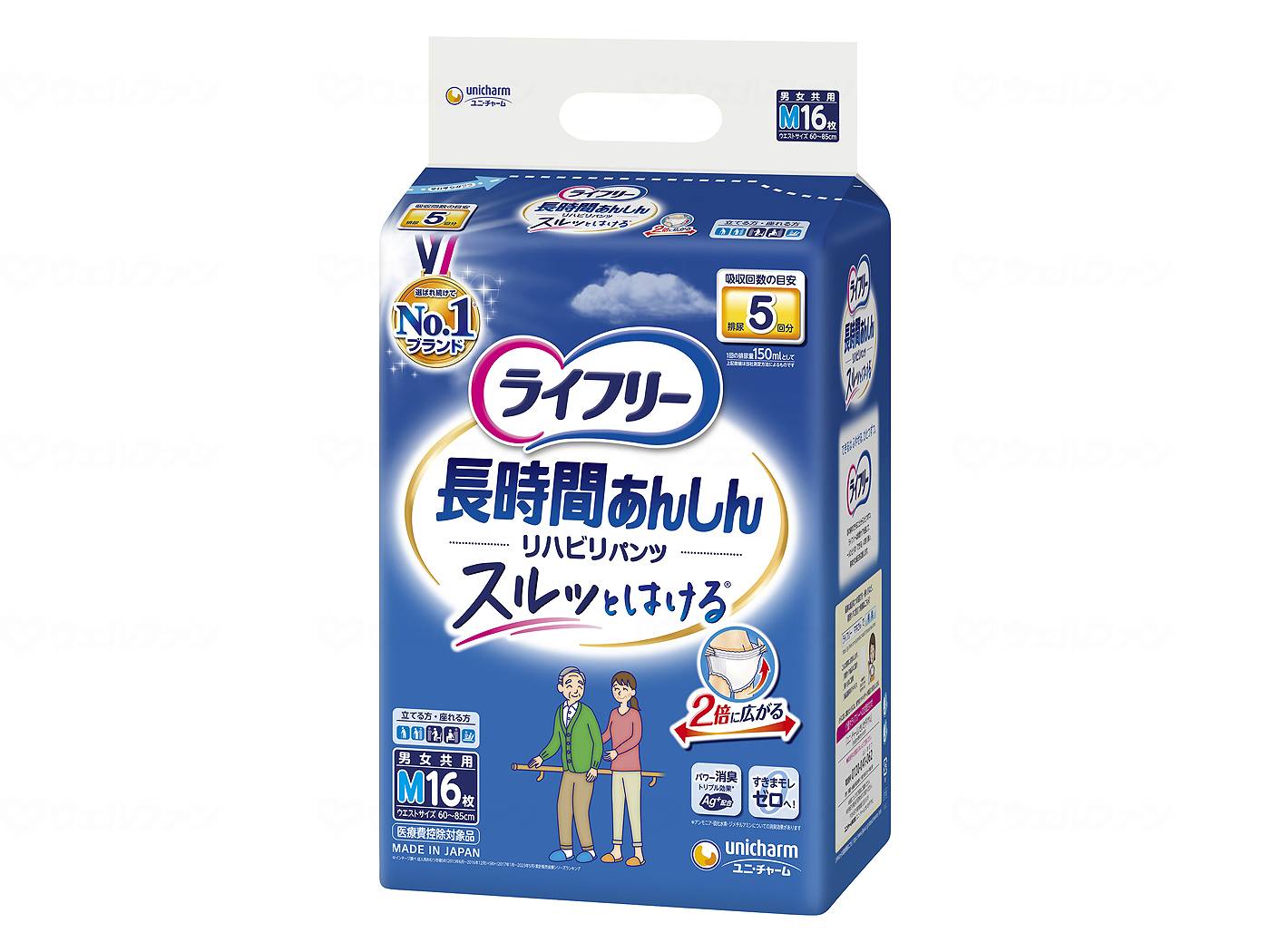 おむつ ライフリー 長時間あんしん リハビリパンツ 約5回分 54900 Mサイズ 16枚入 ユニ・チャーム パンツタイプ