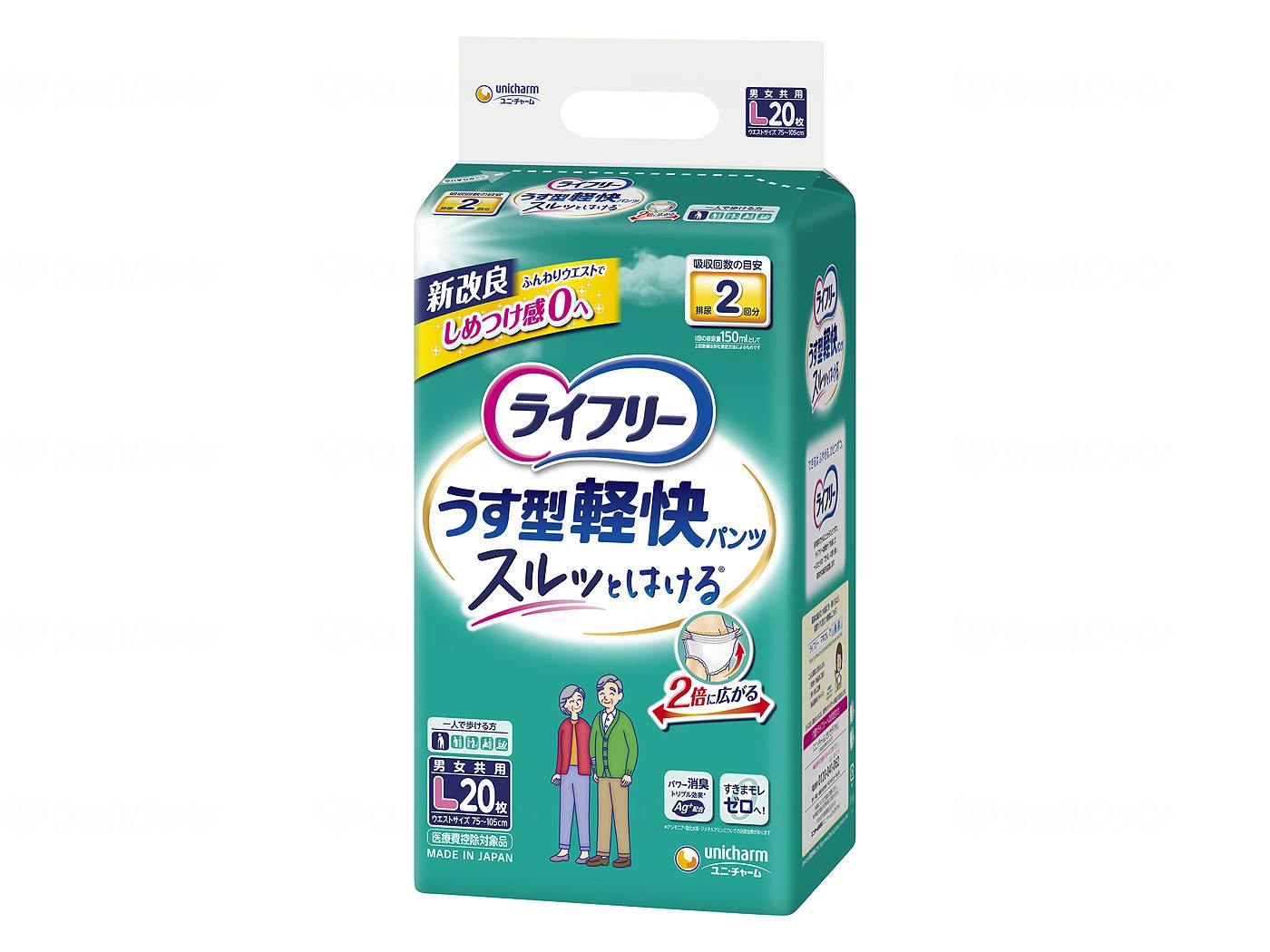Rakuten - おむつ ライフリー うす型 軽快パンツ 男女共用 約2回分 74825 Lサイズ 20枚入 ユニ・チャーム パンツタイプ