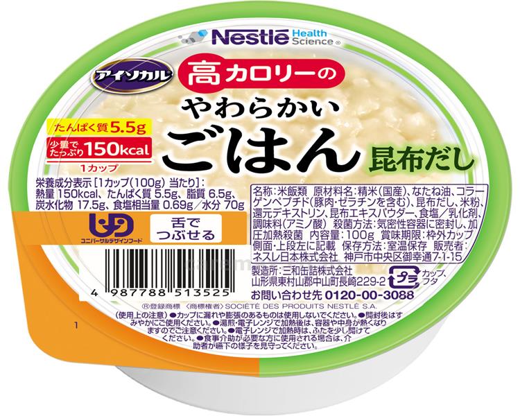 Unisex - 介護食 高齢者 食事 アイソカル 高カロリーのやわらかいごはん 昆布だし 100g×18個 788513556 ネスレ日本