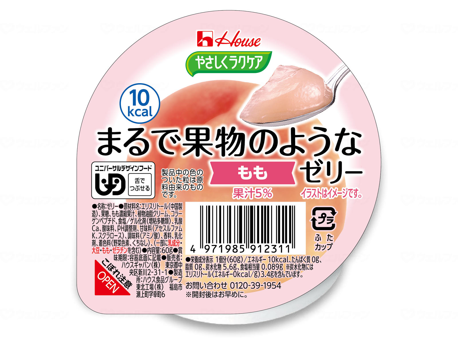 Rakuten - やさしくラクケア まるで果物のようなゼリー もも味 60g×6個 86876 舌でつぶせる ハウスギャバン