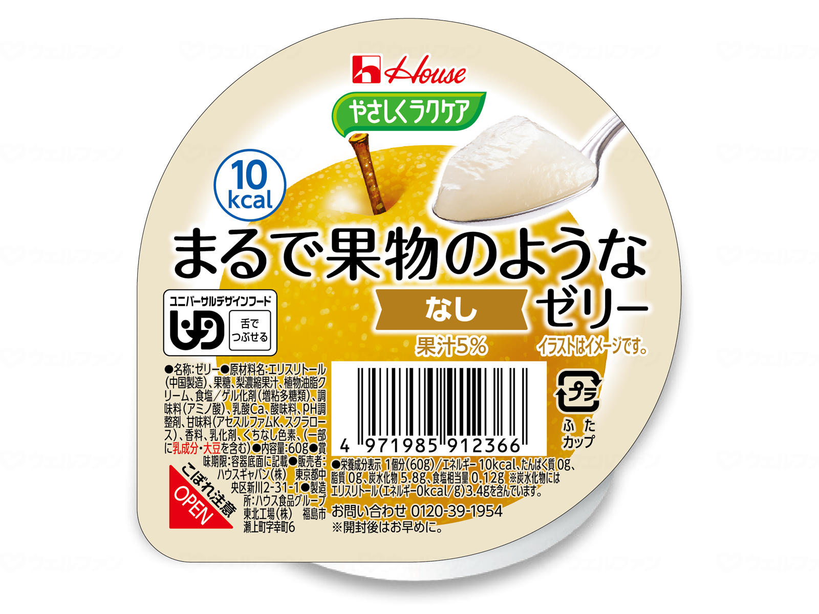 乐天商城 - やさしくラクケア まるで果物のようなゼリー なし味 60g×6個 85394 舌でつぶせる ハウスギャバン