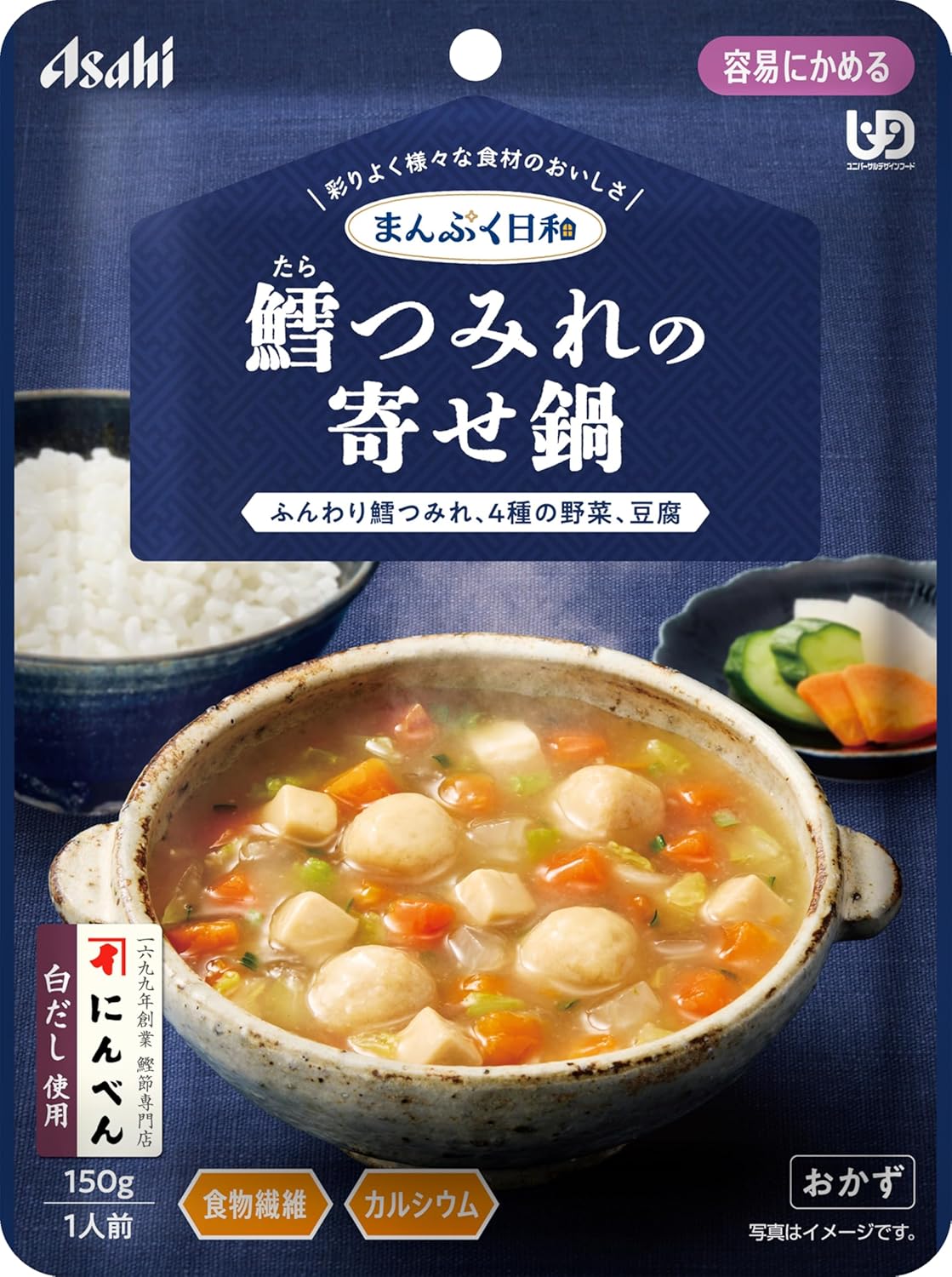介護食 和光堂 まんぷく日和 容易にかめる 鱈つみれの寄せ鍋 150g アサヒグループ食品 非常食 防災