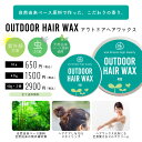 &SH 植物由来 アウトドア ヘアワックス 10g [ ディート不使用 オーガニック ヘアケア ヘア スタイリング アウトドア 外出時 虫 対策 赤ちゃん 子供にも使える よけ いなことを考えずにこれ1本 ]【 定形外 送料無料 】+lt3+ 3