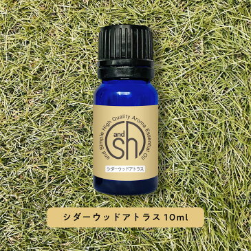 &SH 100%ピュア アロマ エッセンシャルオイル ( 精油 ) シダーウッド アトラス 10ml アロマオイル [ シダーウッドアトラス 癒し いい匂い ナチュラル 自然派 アロマディフューザー 加湿器 アロマ加湿器 ] +lt3+