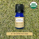 &SH アロマ エッセンシャルオイル ( 精油 ) 100%ピュア オーガニック認証 ユーカリ グロブルス オイル 5ml アロマオイル [ ユーカリグロブルス...