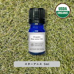 &SH アロマ エッセンシャルオイル ( 精油 ) 100%ピュア オーガニック認証 スターアニス オイル 5ml アロマオイル [ スター アニス 八角トウシキミ 八角茴香 ハッカクウイキョウ ナチュラル オーガニック ] +lt3+