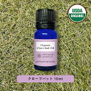 &SH アロマ エッセンシャルオイル ( 精油 ) 100%ピュア オーガニック認証 クローブバット オイル 10ml アロマオイル [ クローブ バッド 癒し...