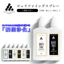 SH ピュリファイング スプレー 選べる8種類 塩入り / 塩 なし 100ml 浄化スプレー 浄化用 浄化 ホワイトセージ フランキンセンス サンダルウッド パロサント アロマ エッセンシャルオイル スピリチュアル ソルト お清め スプレー lt3 tg_smc