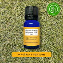 &SH アロマ エッセンシャルオイル 100%ピュア オーガニック ベルガモット FCF オイル 10ml アロマオイル [ 香り 癒し ナチュラル 自然派 ビ...