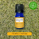 &SH アロマ エッセンシャルオイル 100%ピュア オーガニック ベルガモット FCF オイル 5ml アロマオイル [ 香り 癒し ナチュラル 自然派 ビー...