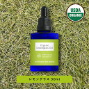 &SH アロマ エッセンシャルオイル ( 精油 ) 100%ピュア オーガニック認証 レモングラス オイル 30ml アロマオイル [ レモン グラス 癒し ナ...