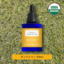 &SH アロマ エッセンシャルオイル ( 精油 ) 100%ピュア オーガニック認証 原料使用 タンジェリン オイル 30ml アロマオイル [ タンジェリンオ...