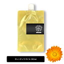 &SH カレンデュラオイル 200ml 詰め替え キャリアオイル [ カレンドラオイル カレンドラ リフィル 詰替え カレンデュラ ボタニカル マリーゴールド ...