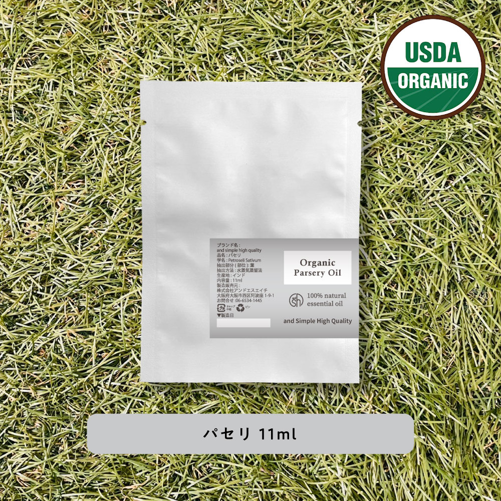 &SH アロマ エッセンシャルオイル ( 精油 ) 100%ピュア オーガニック認証 パセリ オイル 11ml アロマオ..