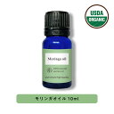 &SH 100％ナチュラル モリンガオイル 10ml 未精製 オーガニック認証 USDA キャリアオイル [ MORINGA ベンオイル ベン油 オレイン酸 手作り化粧品 原料 マッサージオイル スキンケア ] +lt3+