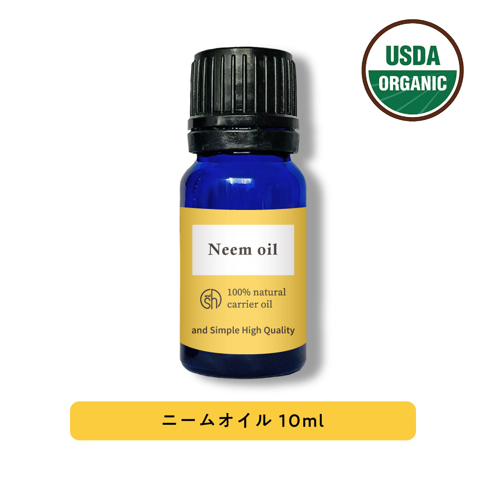 &SH ニームオイル 10ml [ 100%ピュア キャリアオイル USDA 原料使用 オーガニック 虫 対策 無農薬 園芸 家庭菜園 アブラムシ 畑 ガーデニ...