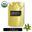 &SH ニームオイル 500ml ( 詰め替え )[ USDA 原料使用 オーガニック 虫 対策 植物 無農薬 園芸 家庭菜園 アブラムシ 畑 ガーデニング 観葉植物 天然植物保護液 ムシ 無農薬 害虫駆除 害虫対策 原液 忌避 詰替え リフィル ]+lt3+