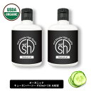 &SH オーガニック認証 キューカンバーオイル100ml(50ml×2本) ( 未精製 ) キャリアオイル [ 100% ピュア オーガニック USDA 認証 ...