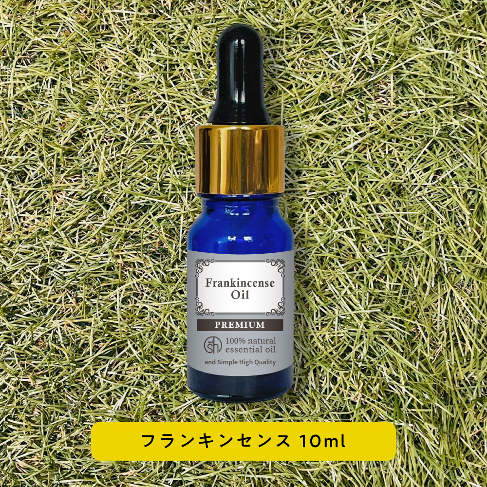 &SH プレミアム エッセンシャルオイル フランキンセンス 10ml スポイトタイプ [ 乳香 オリバナム 薫陸香 アロマ 精油 植物100% 天然 ピュア ア...