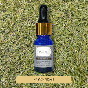 &SH プレミアム エッセンシャルオイル パイン 10ml スポイトタイプ [ パインスコッチ スコッチ 赤松 松 アロマ 精油 植物100% 天然 ピュア ア...