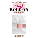 日本製 &SH 【36種類から選べる】植物由来ベース ネイル ロールオン 10ml 詰め替え リフィル アロマ ネイルオイル ロール アンドエスエイチ エッセン...