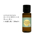 ローマンカモミールウォーター 20ml / 植物性 無添加 芳香蒸留水 フローラルウォーター ハイドロソル ウォーター ローマン カモミール 水 ローション 化粧水 手作り石鹸 コスメ アロマ ハーブウォーター アロマウォーター ルームスプレー も/+lt3+