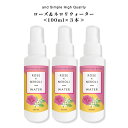ローズ & ネロリウォーター 100ml ×3本 セット / 植物性 無添加 芳香蒸留水 フローラルウォーター ハイドロソル ネロリ ウォーター ばら バラ 手作り石鹸 コスメ 化粧水 アロマ ハーブウォーター アロマウォーター スキンケア ローション /