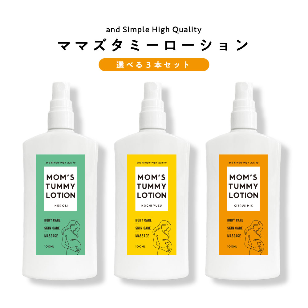 &SH Mom's tummy oil ママズ タミーローション 100ml 3本セット  tg_smc +lt3+